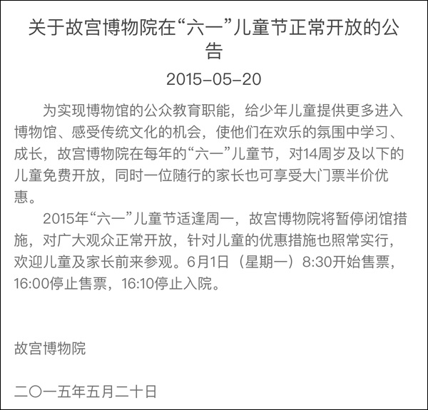 图自故宫博物院官网