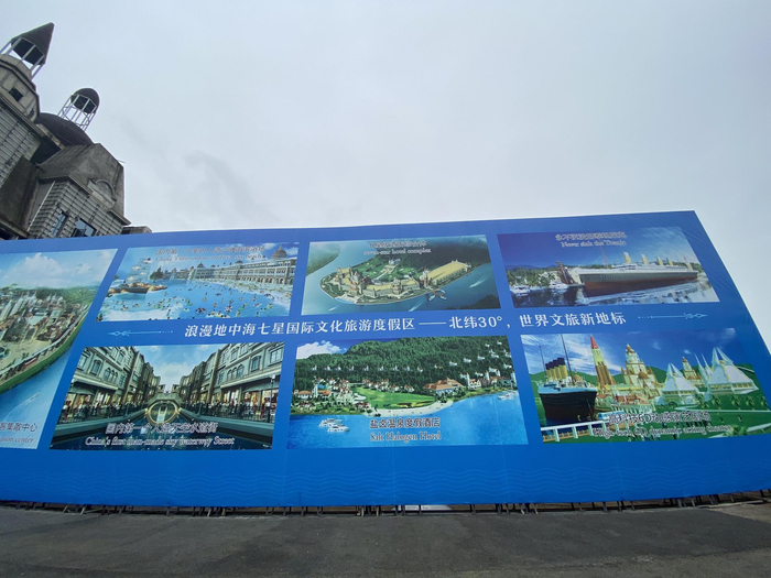 “浪漫地中海”项目效果图。 澎湃新闻记者 唐莹莹  图