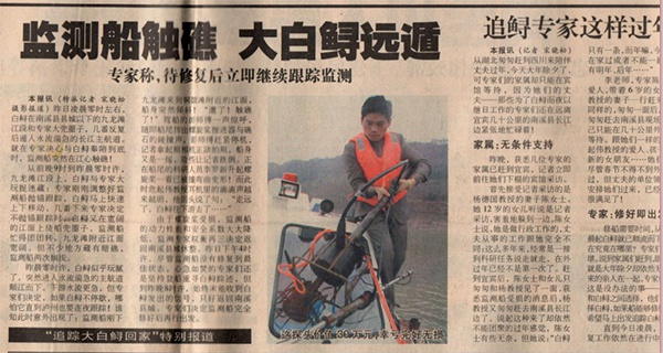 钟倩保存着当年的报道。