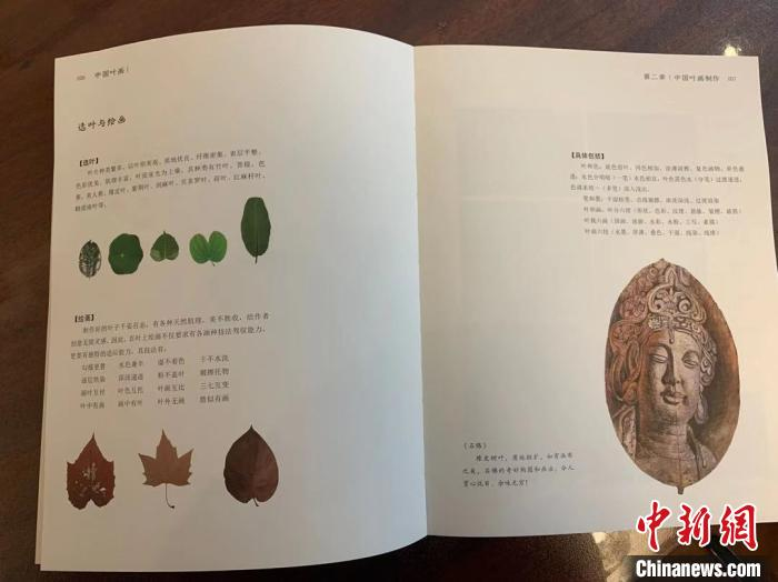 图为刘义桥作品《中国叶画》 武一力 摄