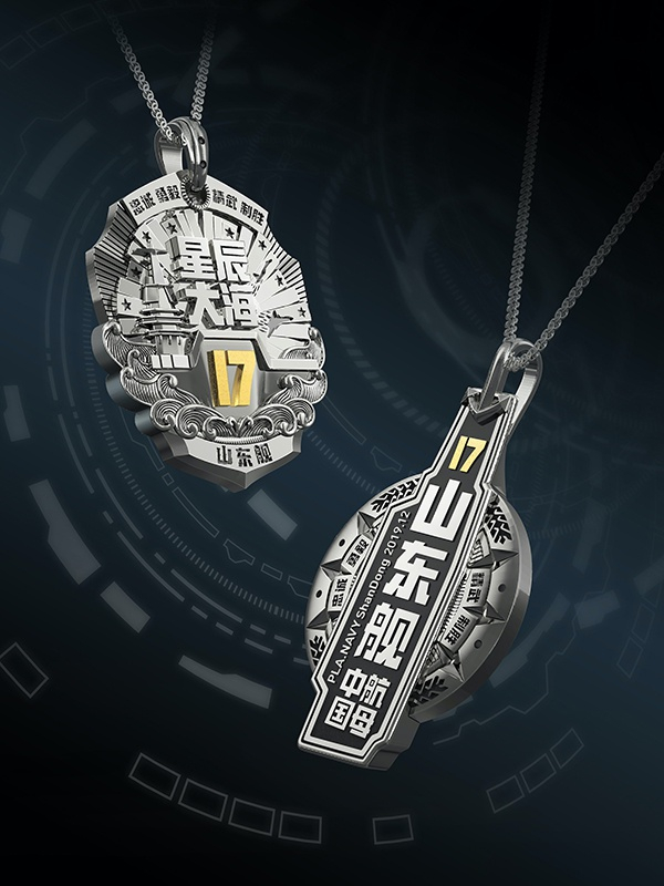 山东舰纪念银牌