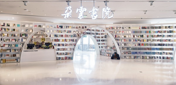 朵云书院上海中心旗舰店