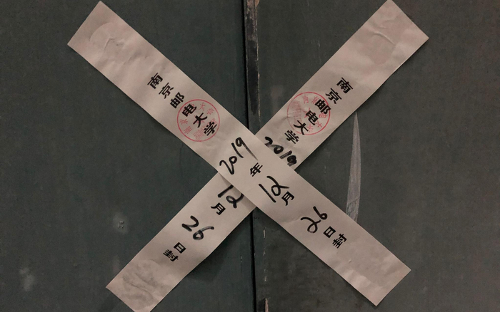 材料学院通往六层的通道已封。 新京报记者 向凯 摄