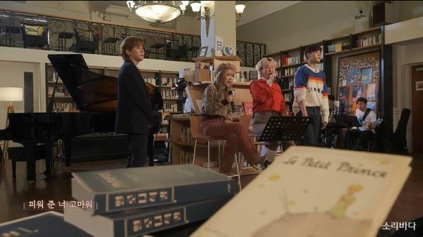 JTBC读书综艺《歌词书房》中，一群唱作人为小说《小王子》写歌并演唱