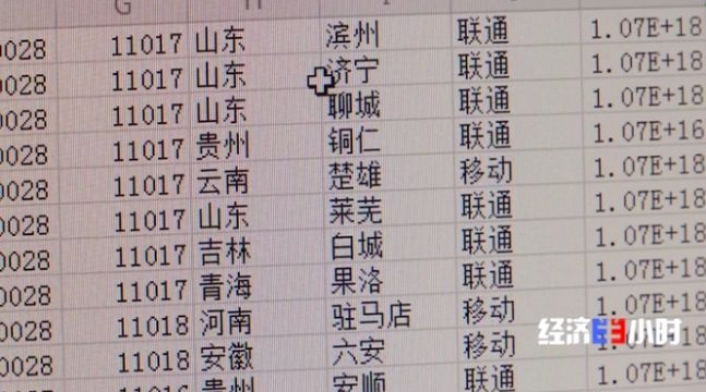 服务器数据