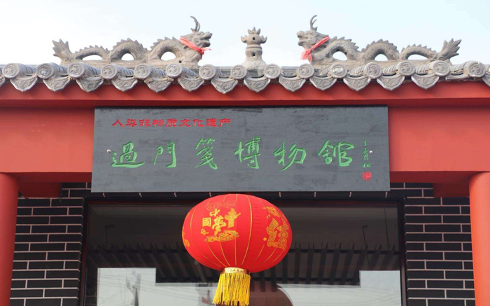 过门笺博物馆。于鸿运 摄