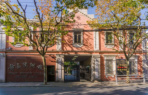 静教院附校中学部校门