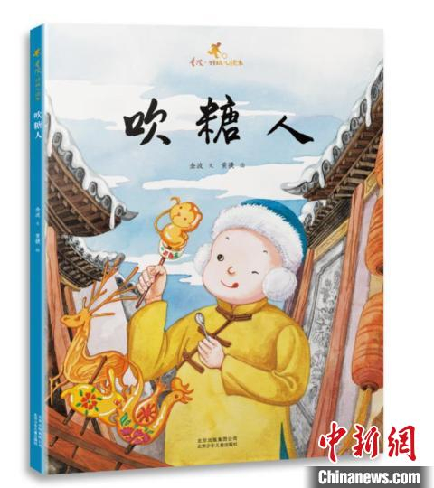 《吹糖人》 小新 摄