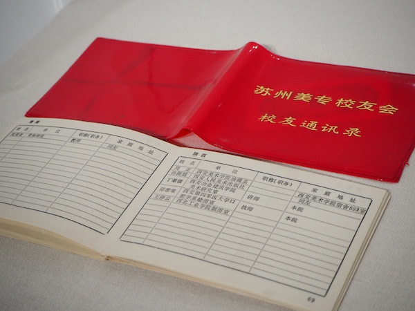 苏州美专校友录陕西部分 澎湃新闻记者 图