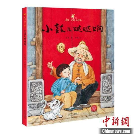 《小鼓儿哒哒响》 小新 摄