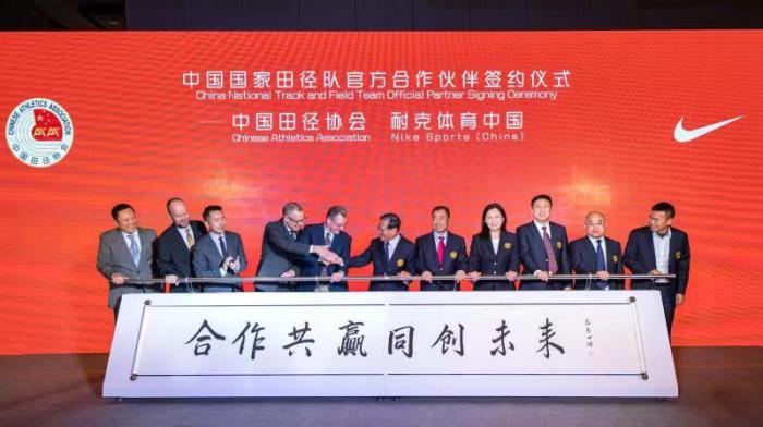 耐克体育中国与中国田径协会签约仪式合影。供图
