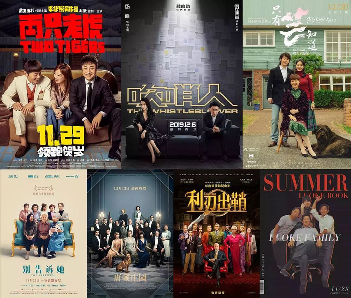 2019年,那些最值得记住的华语电影海报
