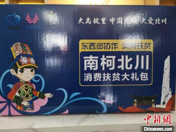 大礼包 胡元琪 摄