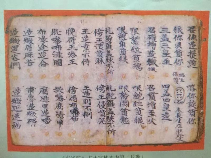 五六讲坛 | “肉”不是肉?——一起来看看方块壮字的奥秘吧!|壮族|注音_新浪新闻