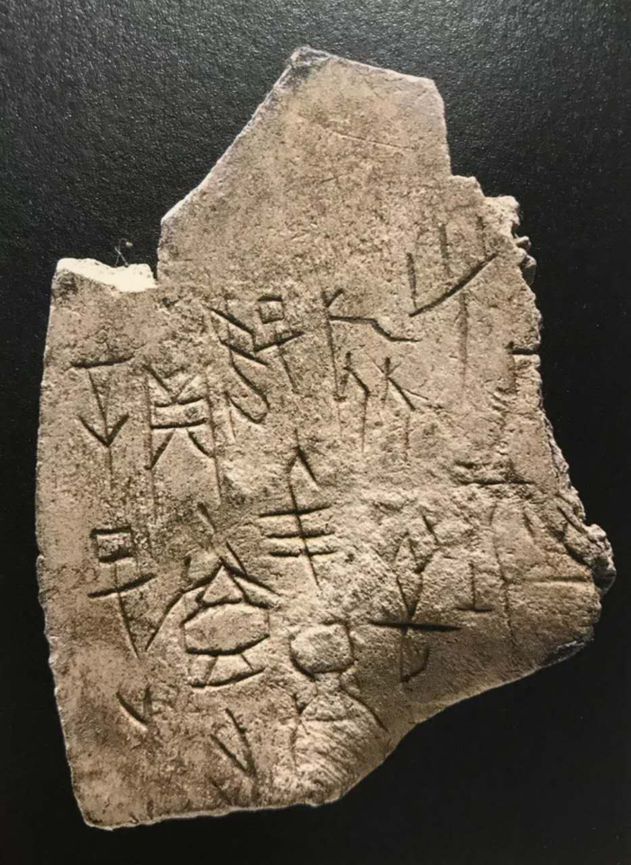 “登妇好三千”