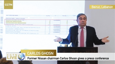  当地时间1月8日，戈恩召开记者会控诉日本司法机构对他的不公对待。CGTN截图