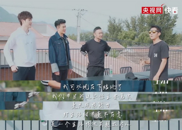 撒贝宁一来，一个吐槽就拉近了彼此之间的距离