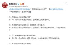 双黄连抑制新冠病毒?上海药物所:初步发现有抑制作用