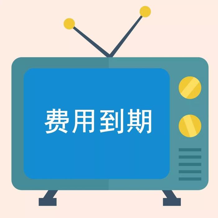 电视、宽带有故障？自助解决全攻略→