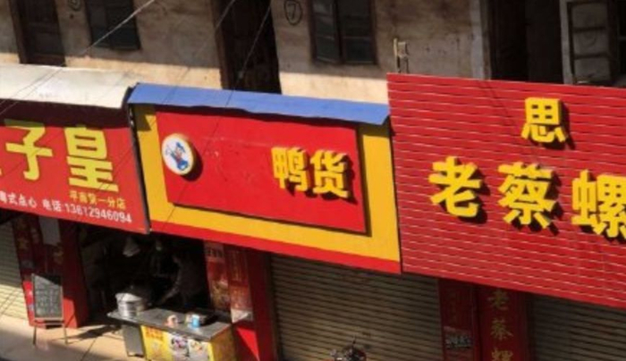  图片来源：微博用户@黄西炮