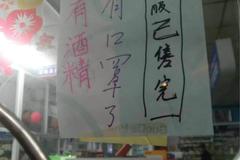 双黄连口服液可抑制新冠肺炎病毒？临床医生这么说