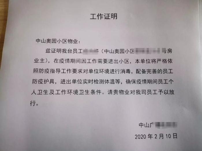 物管不让出？那我上天台！！！中山小区“十严”该怎样“严”……