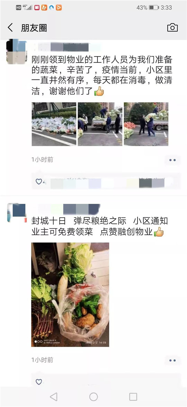业主的点赞让团队感动