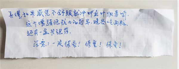 吴博父母手写的纸条