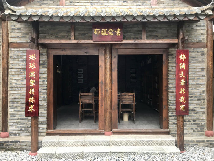  书店内厅、后院