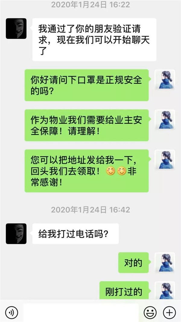 在网络上求购正规防疫物资是春梅的日常