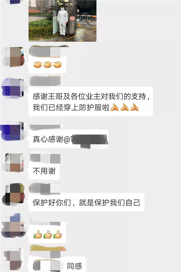 业主为秩序员们送上了10套爱心防护服