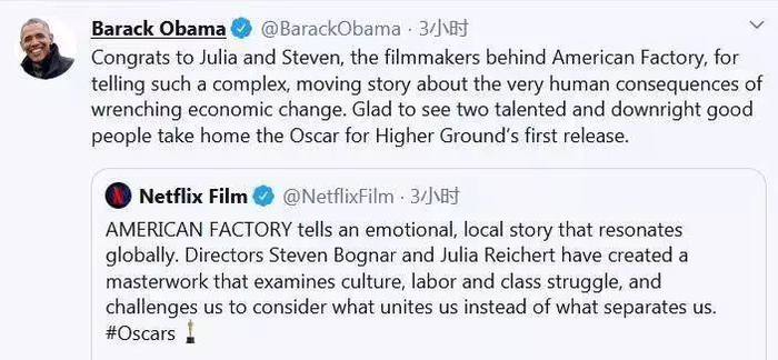 奥巴马推特截图