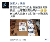  四川的网友给吴悠邮寄药品