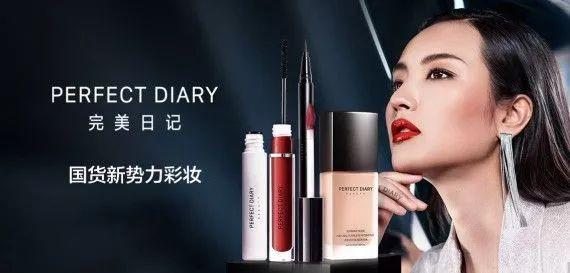 02 完美日记成功秘诀 提早布局私域流量 相比其他品牌，完美日记在日常运营中
