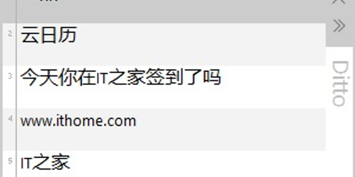 Windows剪贴板管理软件ditto 改变剪贴习惯 极大提升效率 手机新浪网