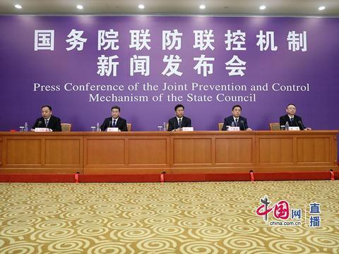 新闻发布会现场（图源：中国网）