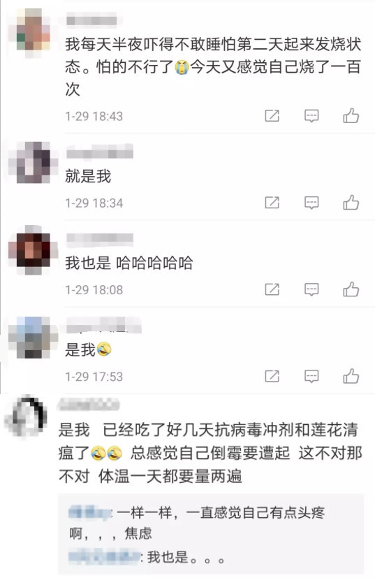 社交媒体网友留言截图