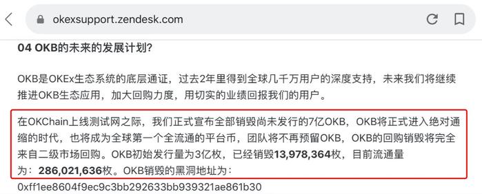 OKEx销毁70%OKB，币价短时狂飙近30%，或为新币发行作嫁衣，杨永兴维权蒙阴影