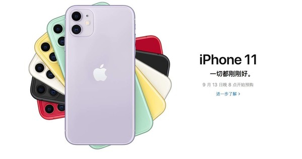 iPhone 11
