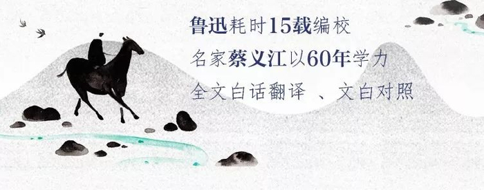 鲁迅花15年编校，中国小说鼻祖，陈凯歌、莫言、侯孝贤一致推荐