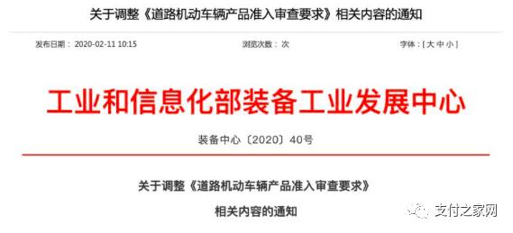 旷视回应“戴口罩人脸识别”丨购买新车可原厂选配ETC装置丨青岛银行获准筹建青银理财