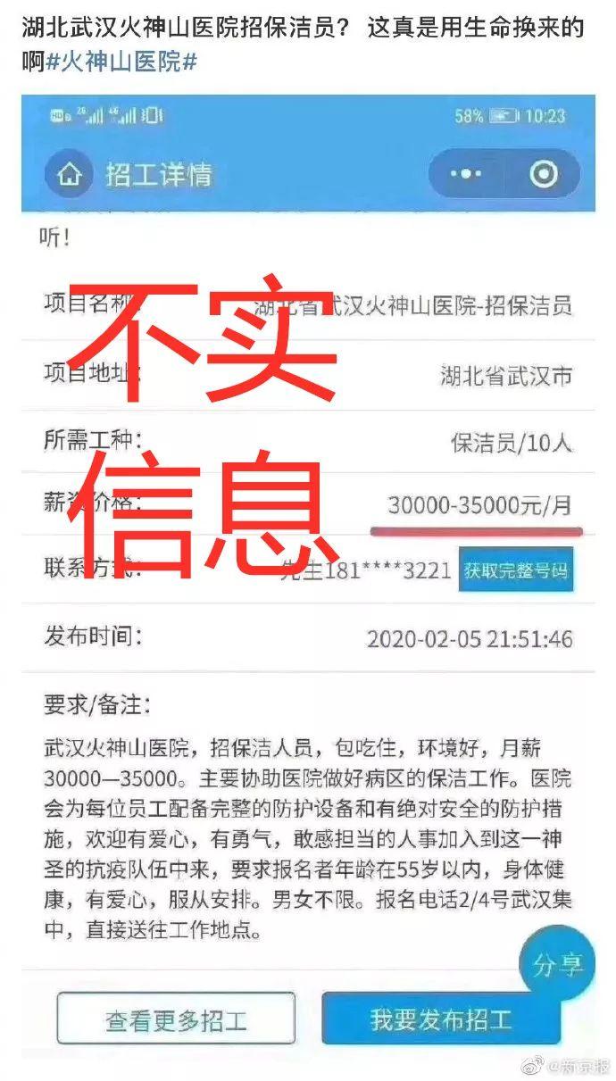 辟谣 | 武汉空气中二氧化硫浓度上升？这些最新疫情谣言不要信！