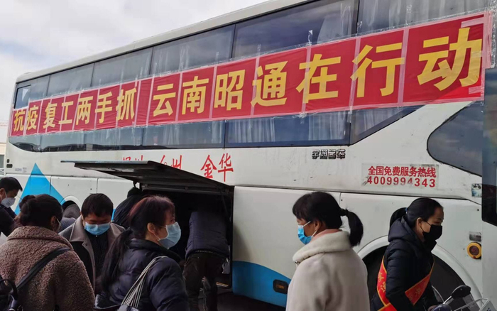 昭通市首批复工的工作人员将乘坐大巴前往工作地。受访者供图