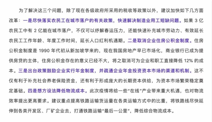 ▲黄奇帆2月11日的文章 &nbsp;来源：清华大学互联网产业研究院微信公众号