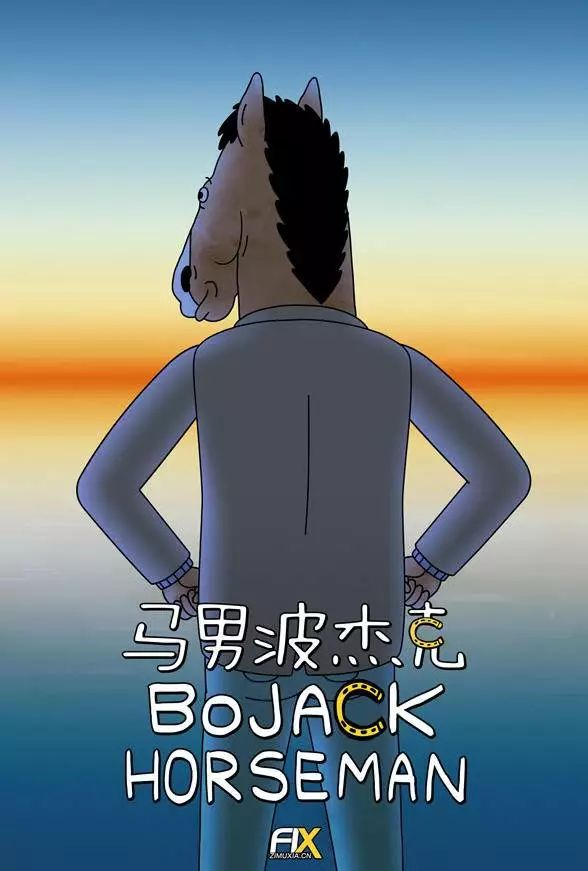 《马男波杰克》完结:现实再残酷也要努力活下去