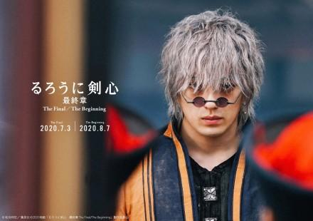 浪客剑心最终章2020年上映 新田真剑佑饰演雪代缘|真剑佑|浪客剑心_新浪新闻