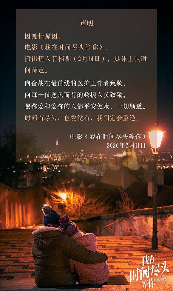 文娱早报 | 《婚姻故事》、《小妇人》、《我在时间尽头等你》接连撤档