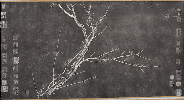 《四梅图》拓本（局部）