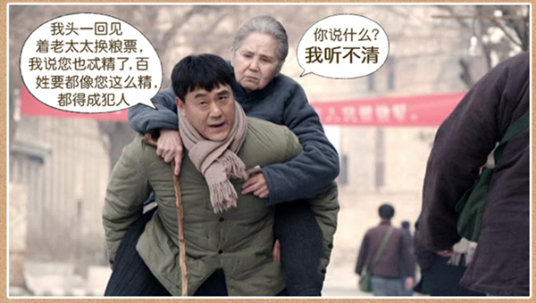 《情满四合院》，何冰与鲁园