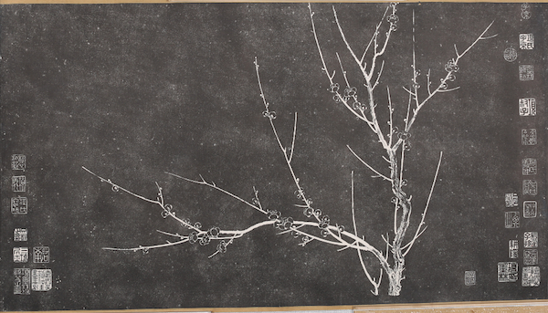 《四梅图》拓本（局部）